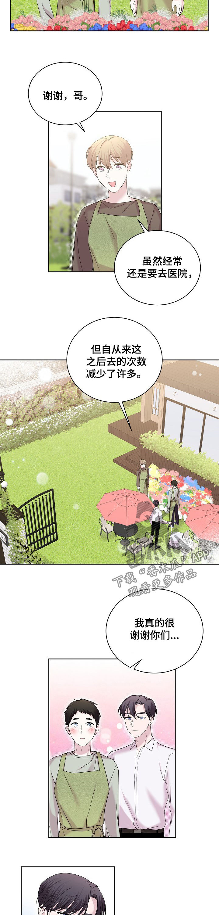第54章：夸奖2
