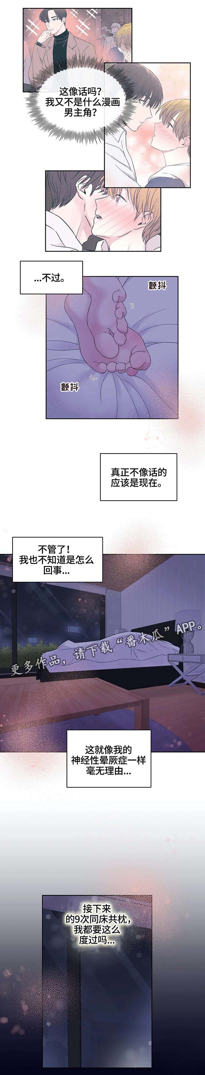 第18章：死了3