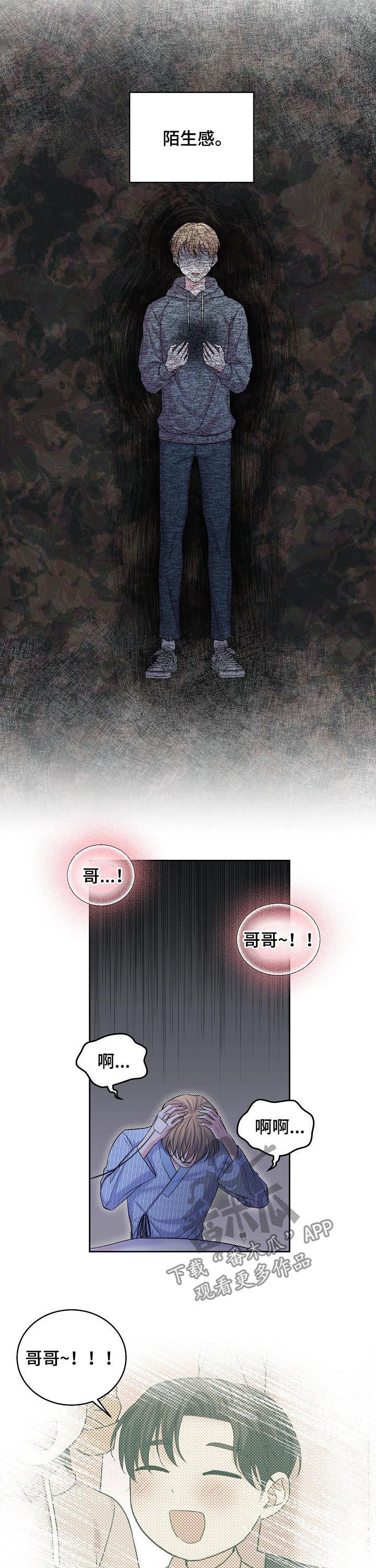 第67章：骗保4