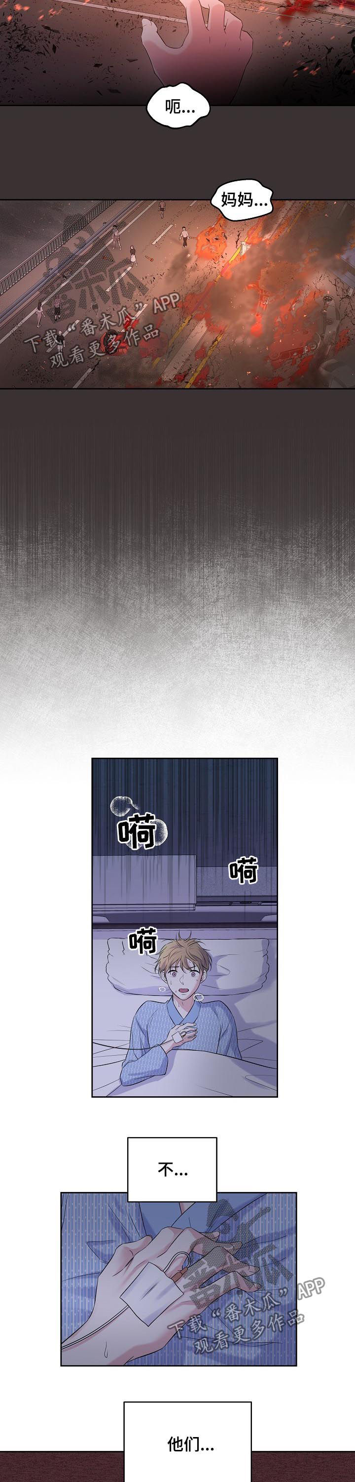 第67章：骗保2