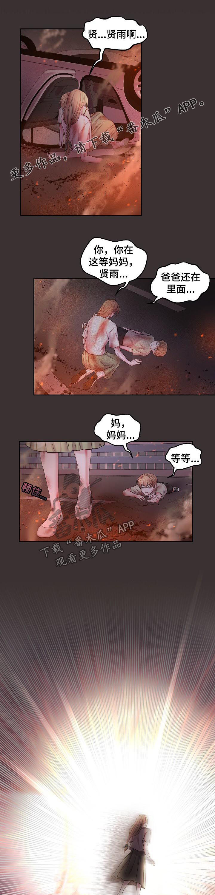 第67章：骗保0