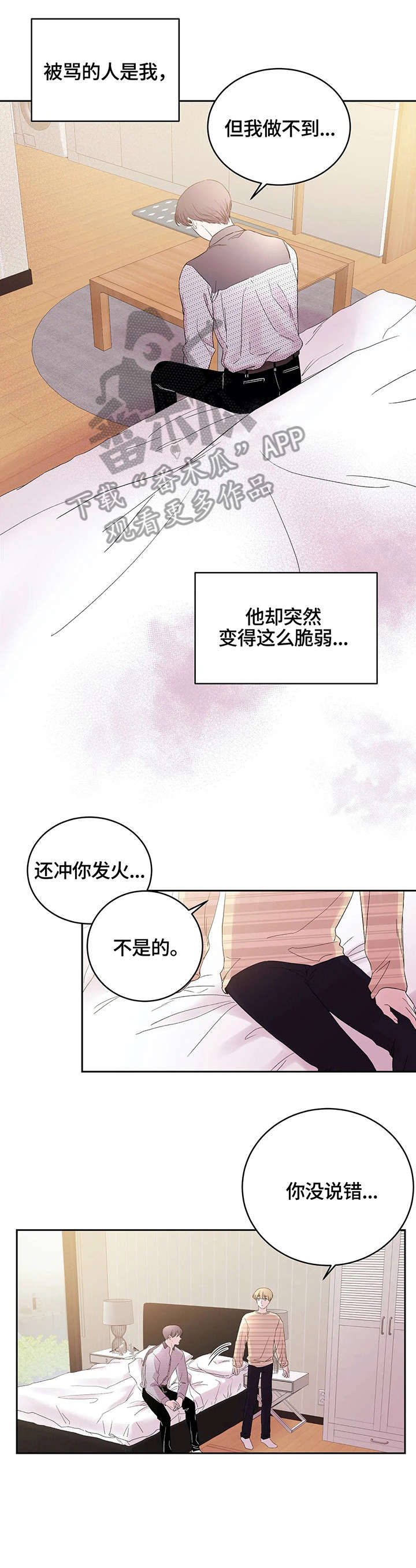 第22章：满天星4