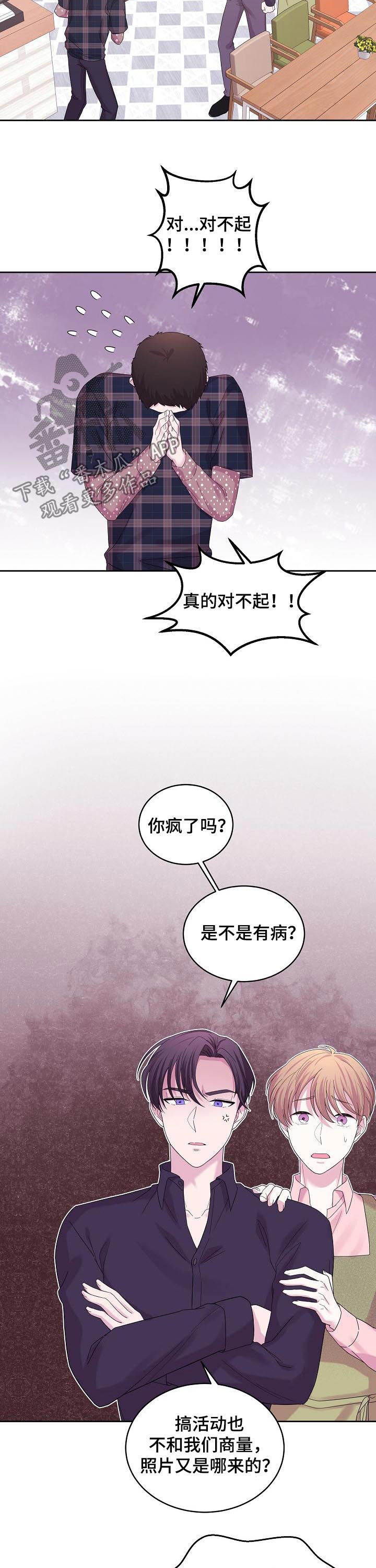 第43章：那天说的话3
