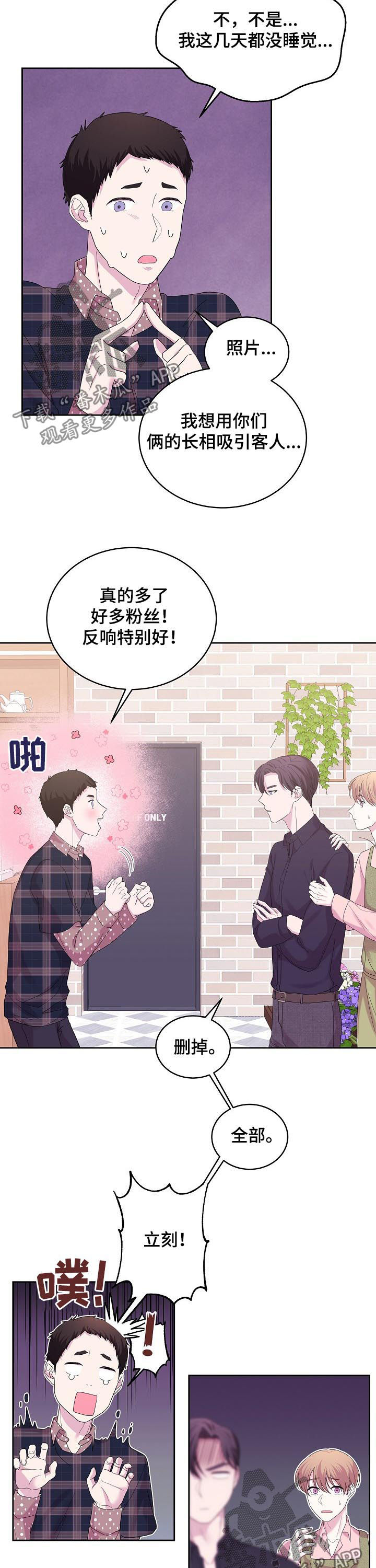 第43章：那天说的话4