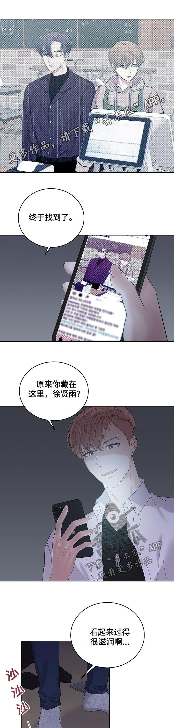 第43章：那天说的话0