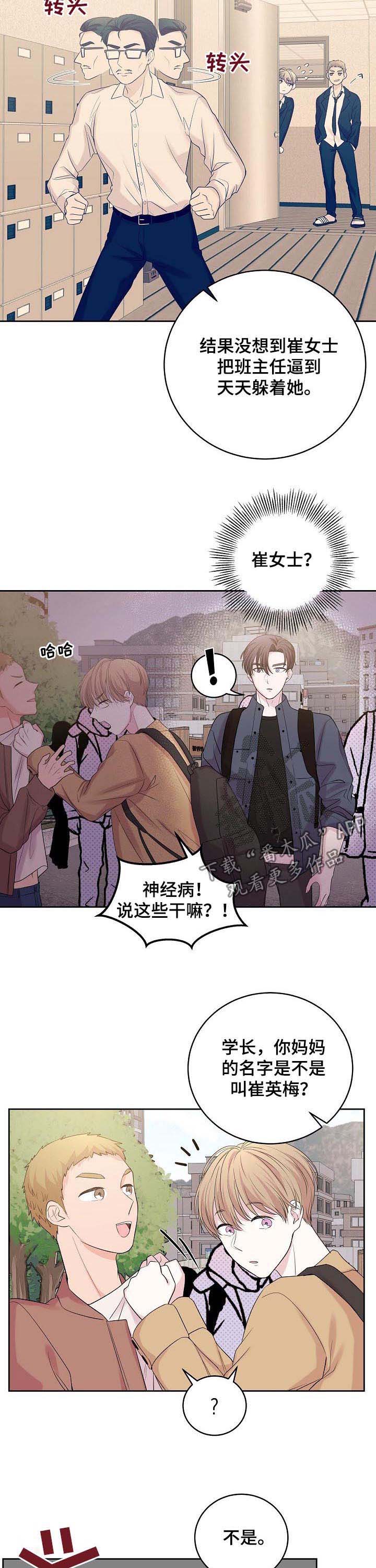 第38章：晕倒4