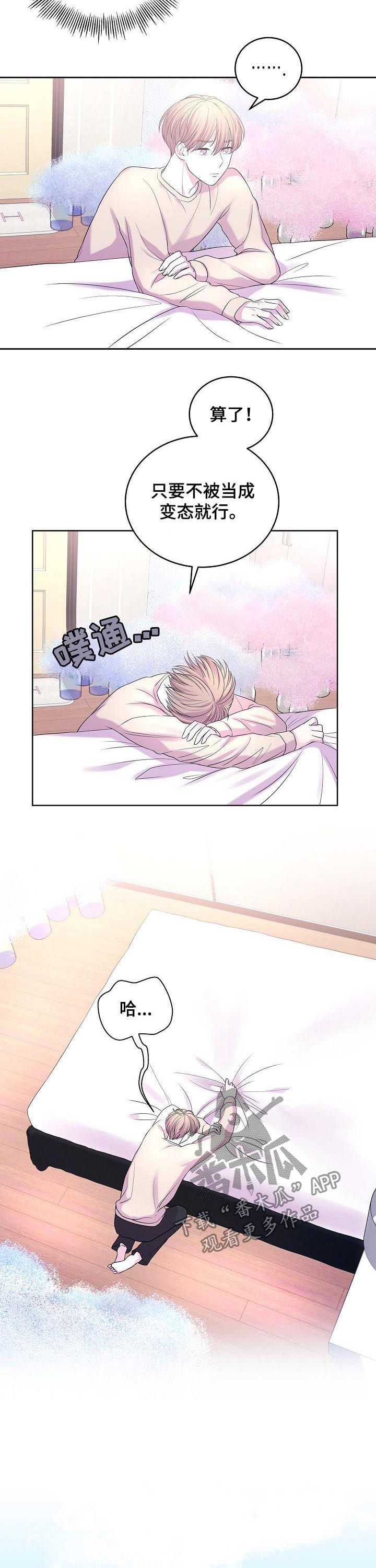 第38章：晕倒1