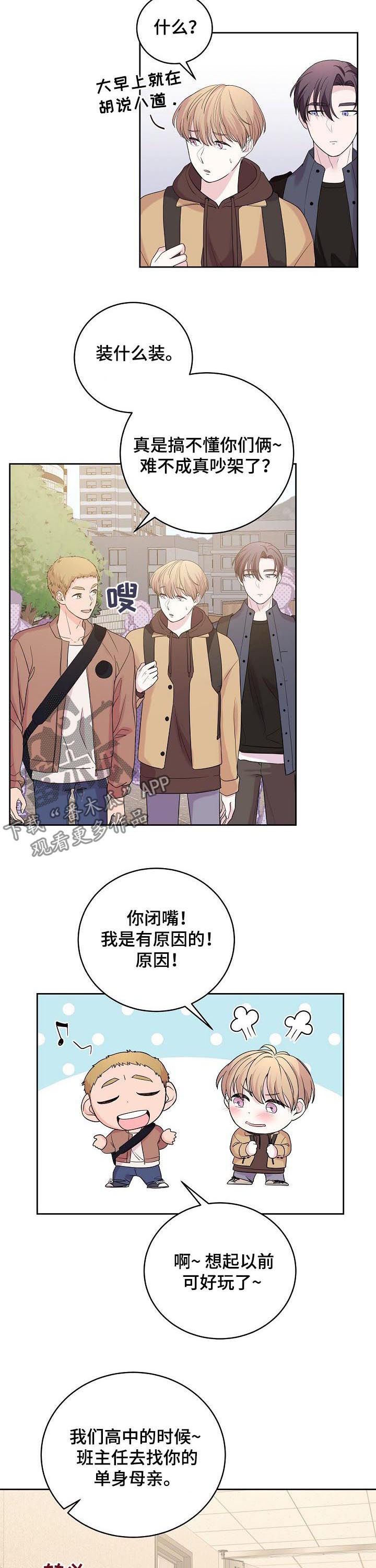 第38章：晕倒3