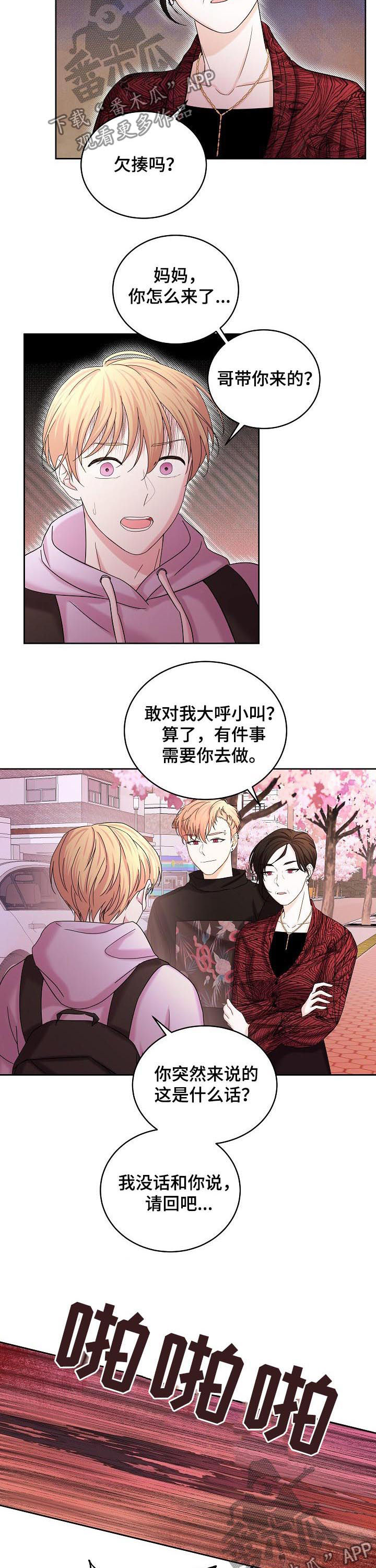 第63章：绑架3