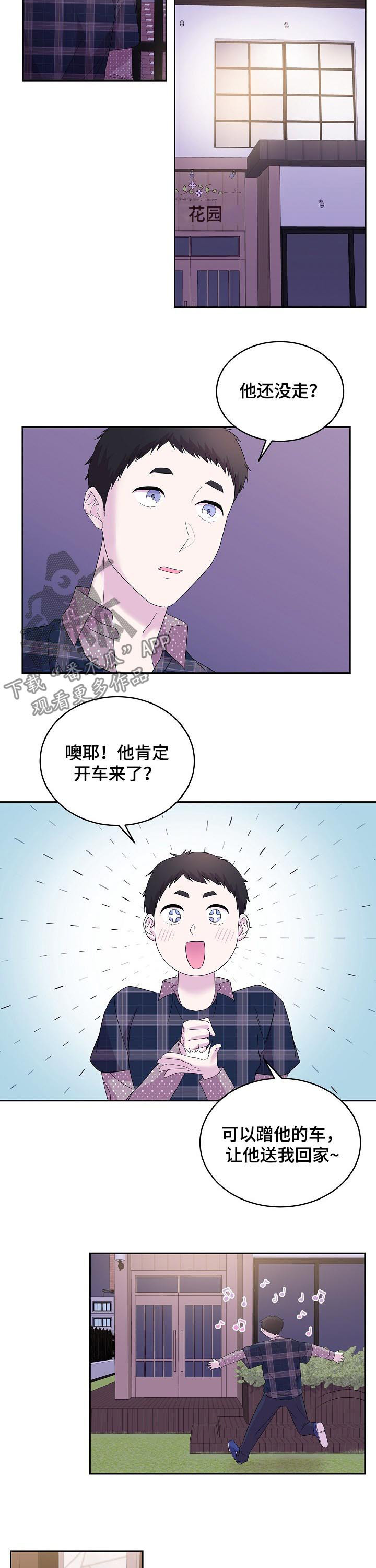 第45章：回家吧2