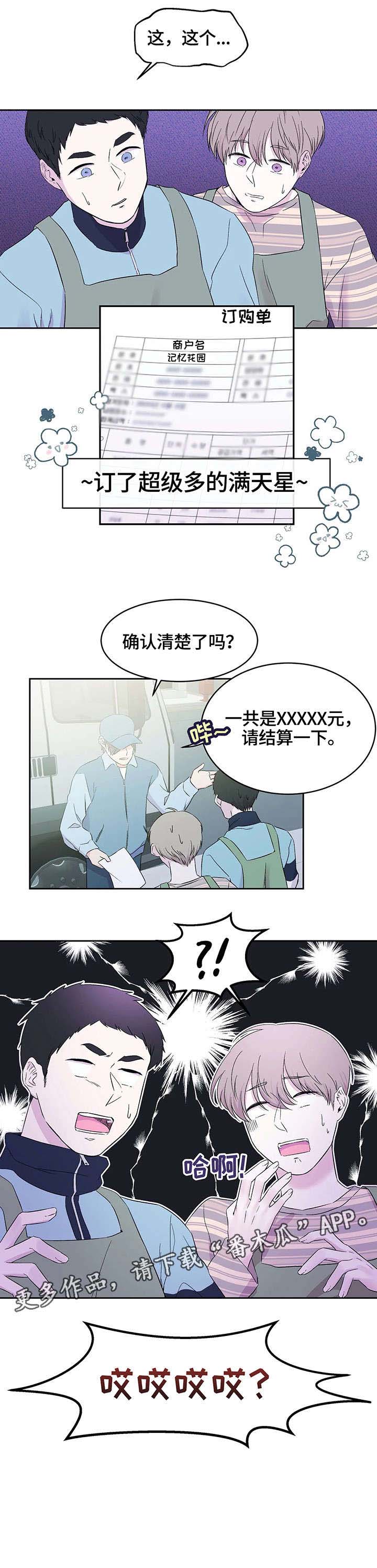 第21章：花艺用品3