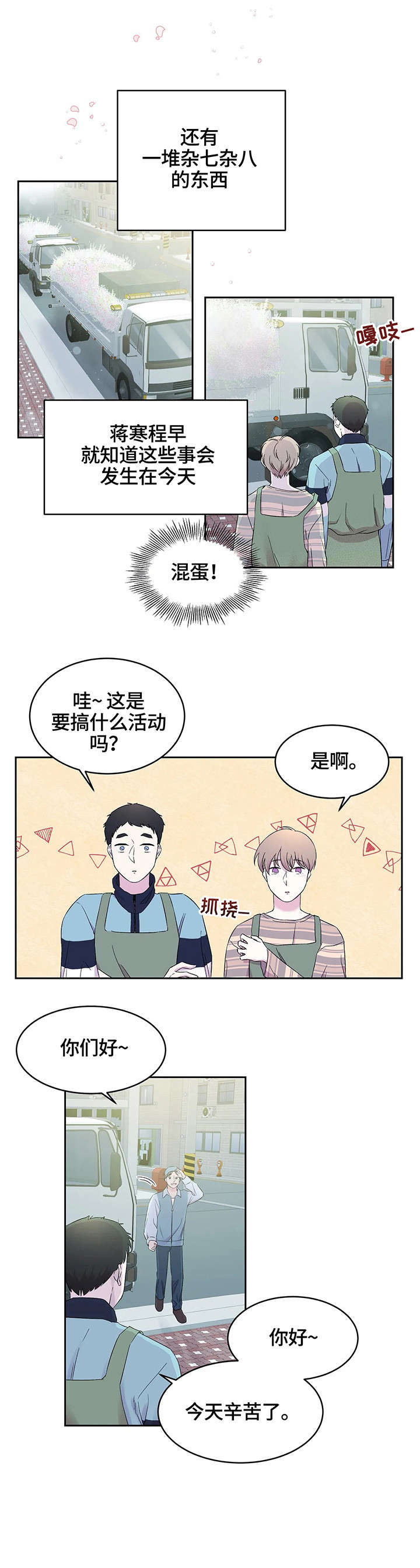 第21章：花艺用品1