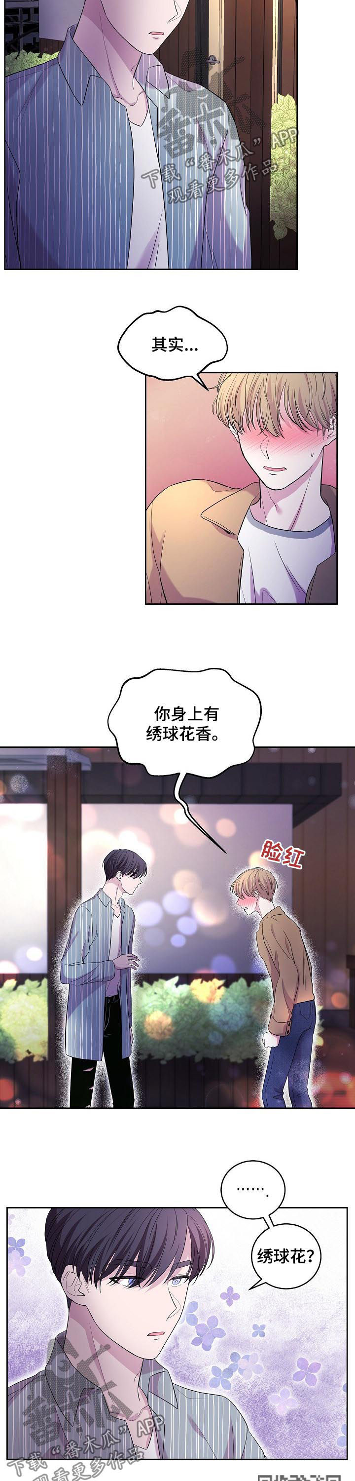 第37章：全说了4