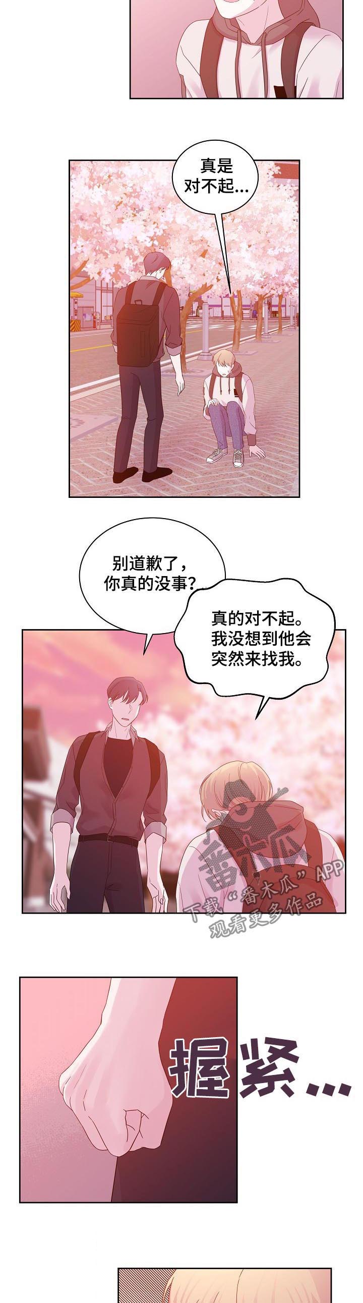 第57章：到此结束3