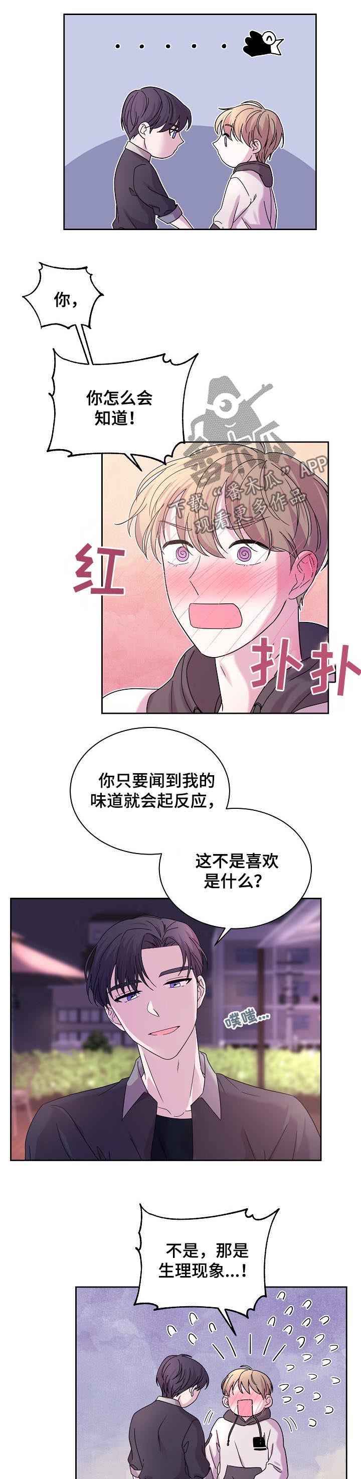 第59章：都是假的4