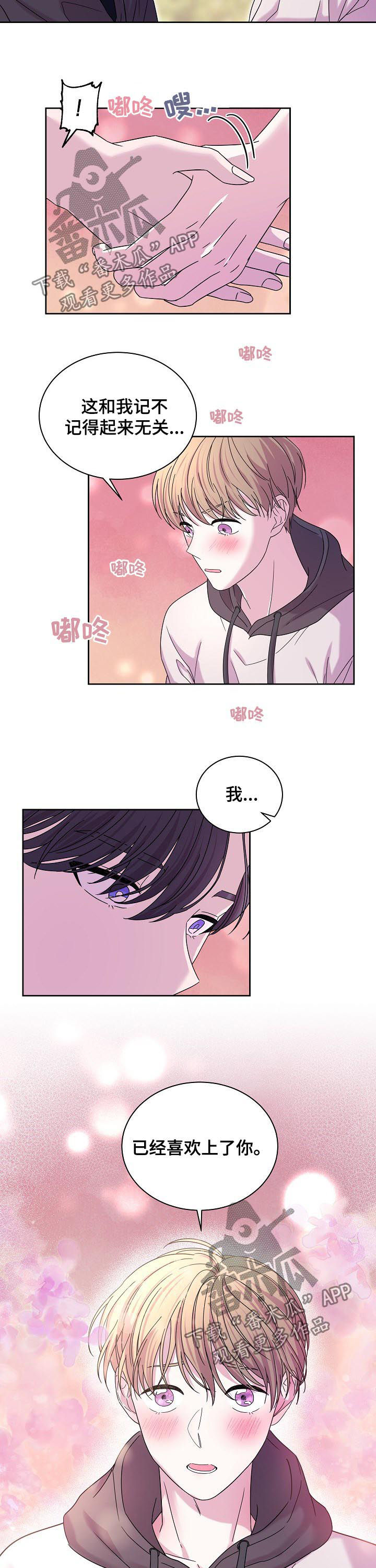 第59章：都是假的2