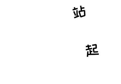 第46话3