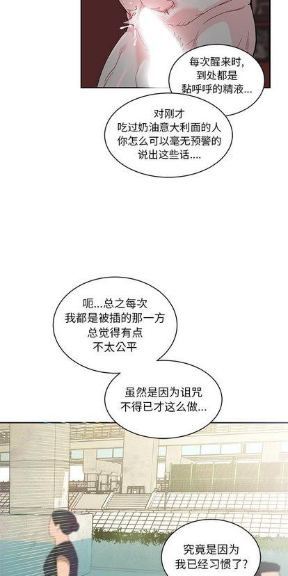 第26话4