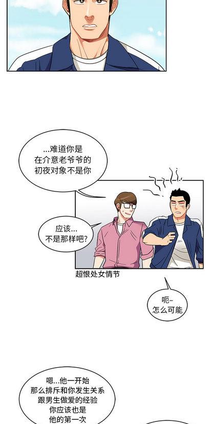 第26话2
