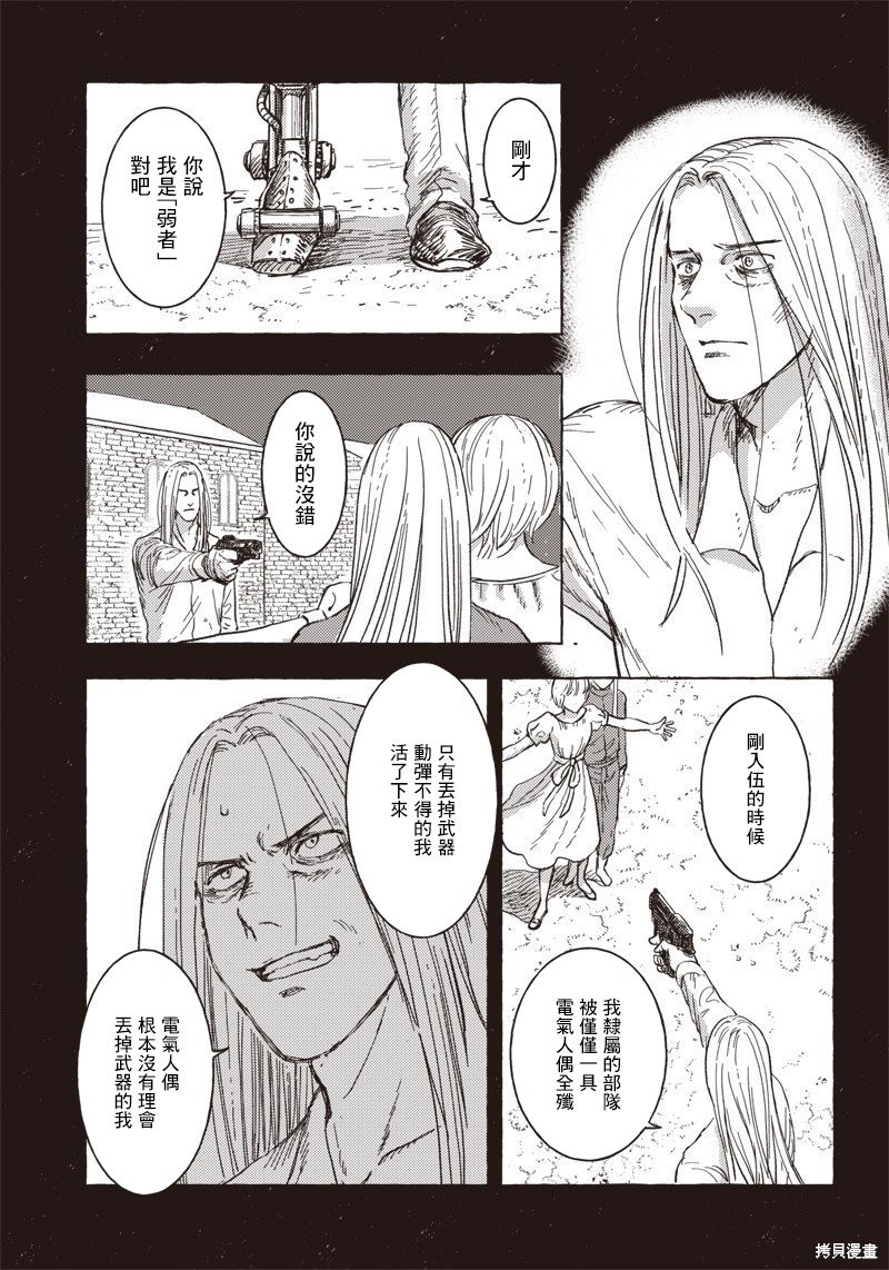 第14话2