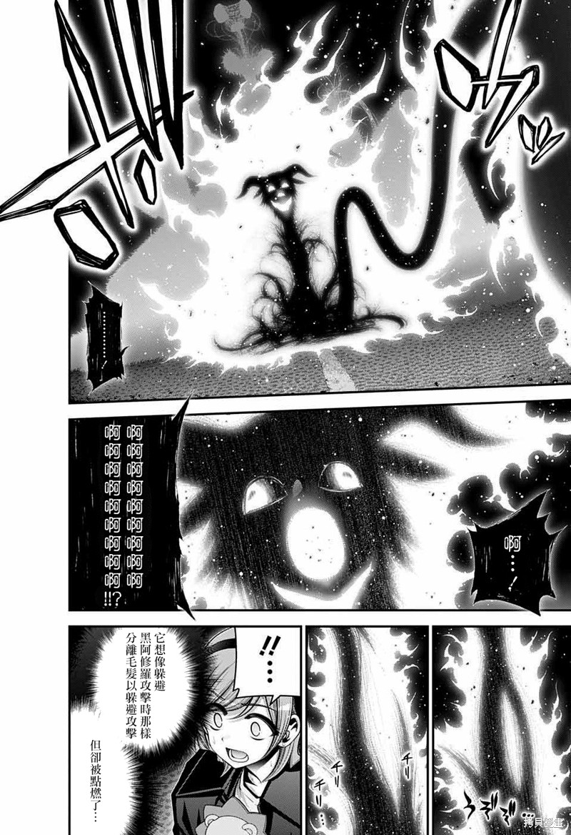 第50话4