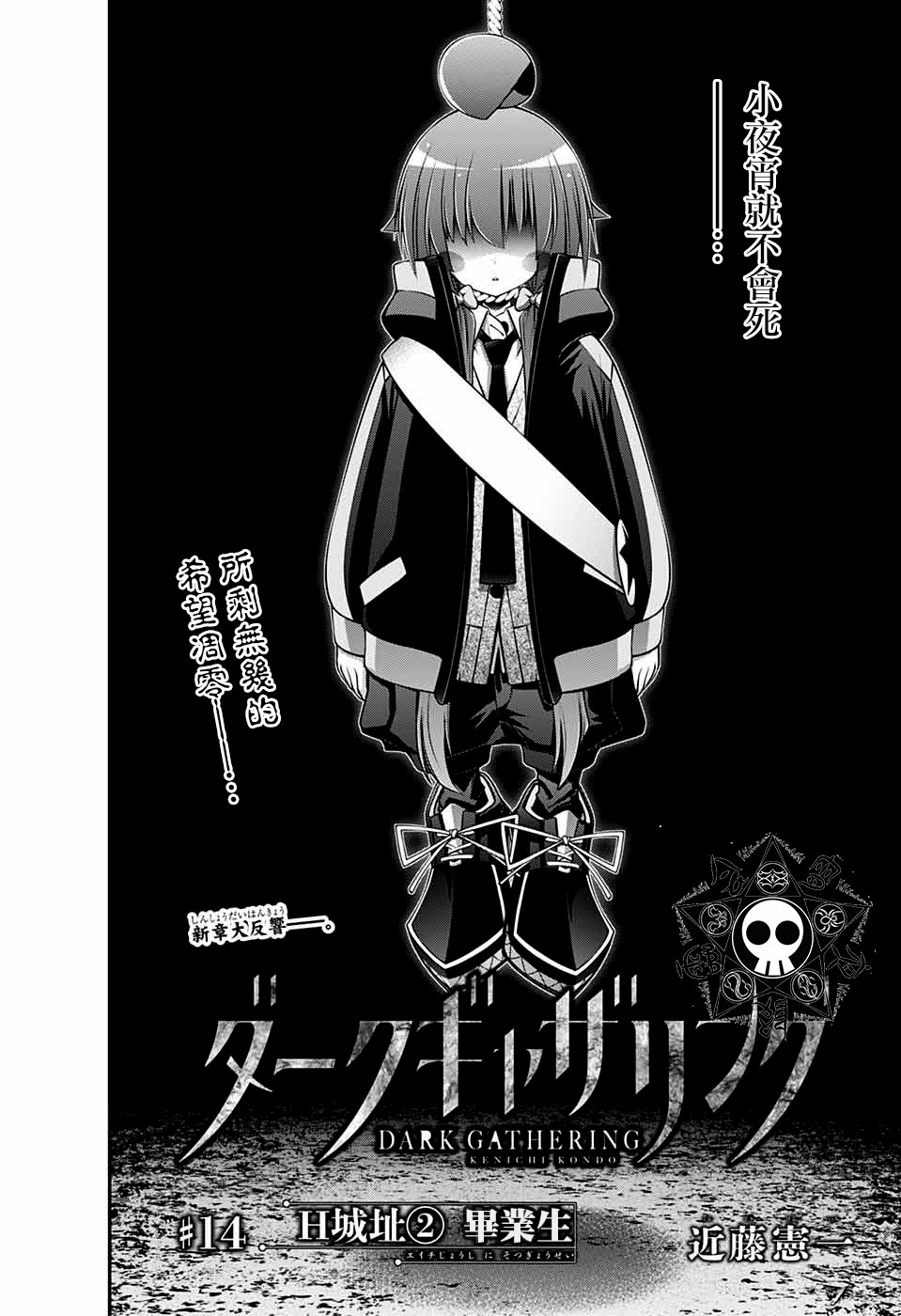 第14话1