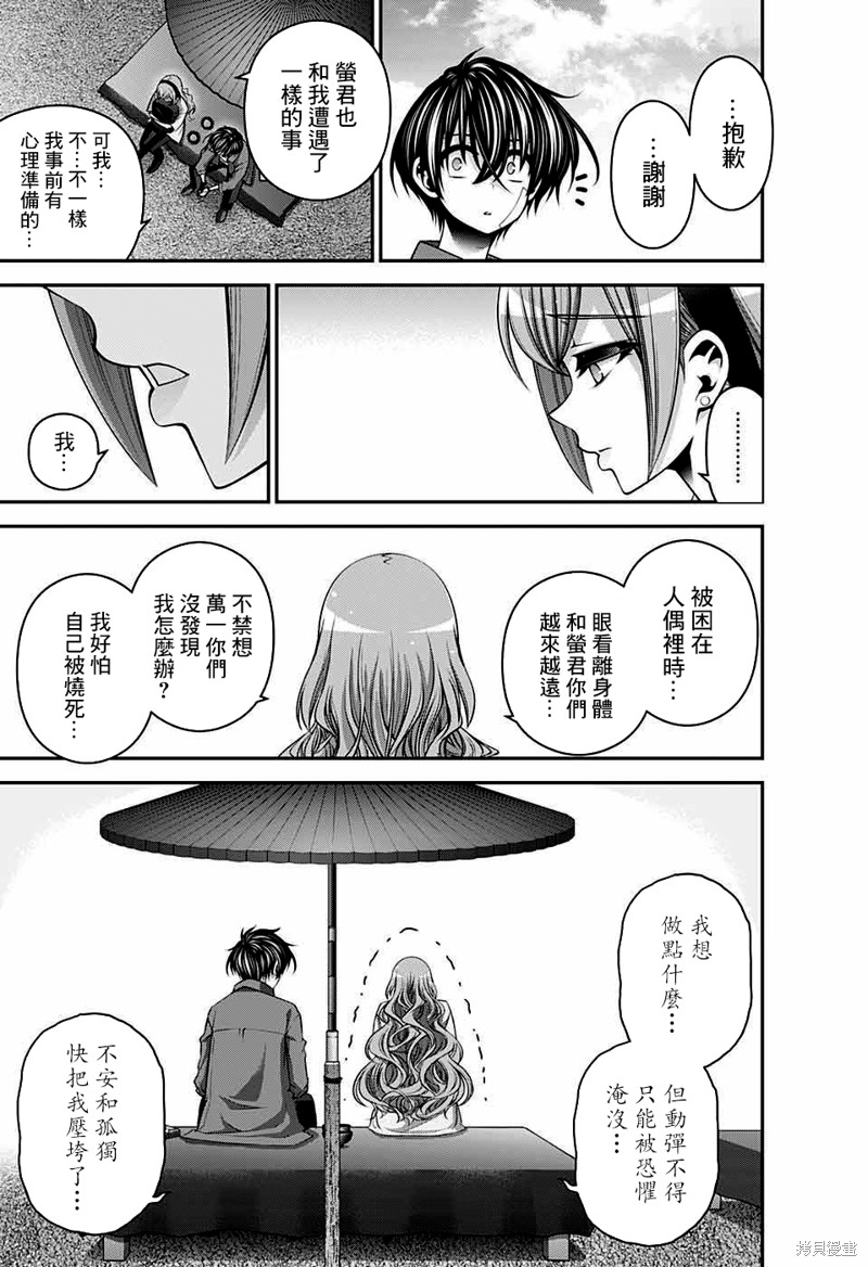 第45话4