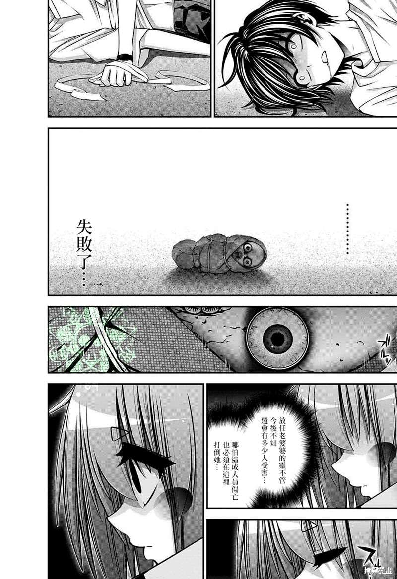 第43话4