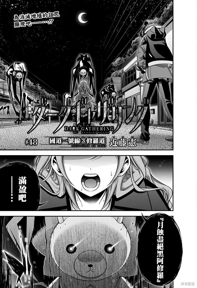 第48话0