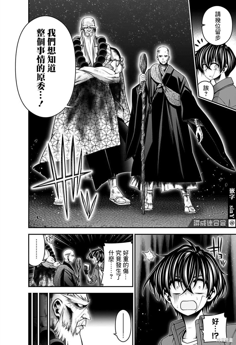 第50话3