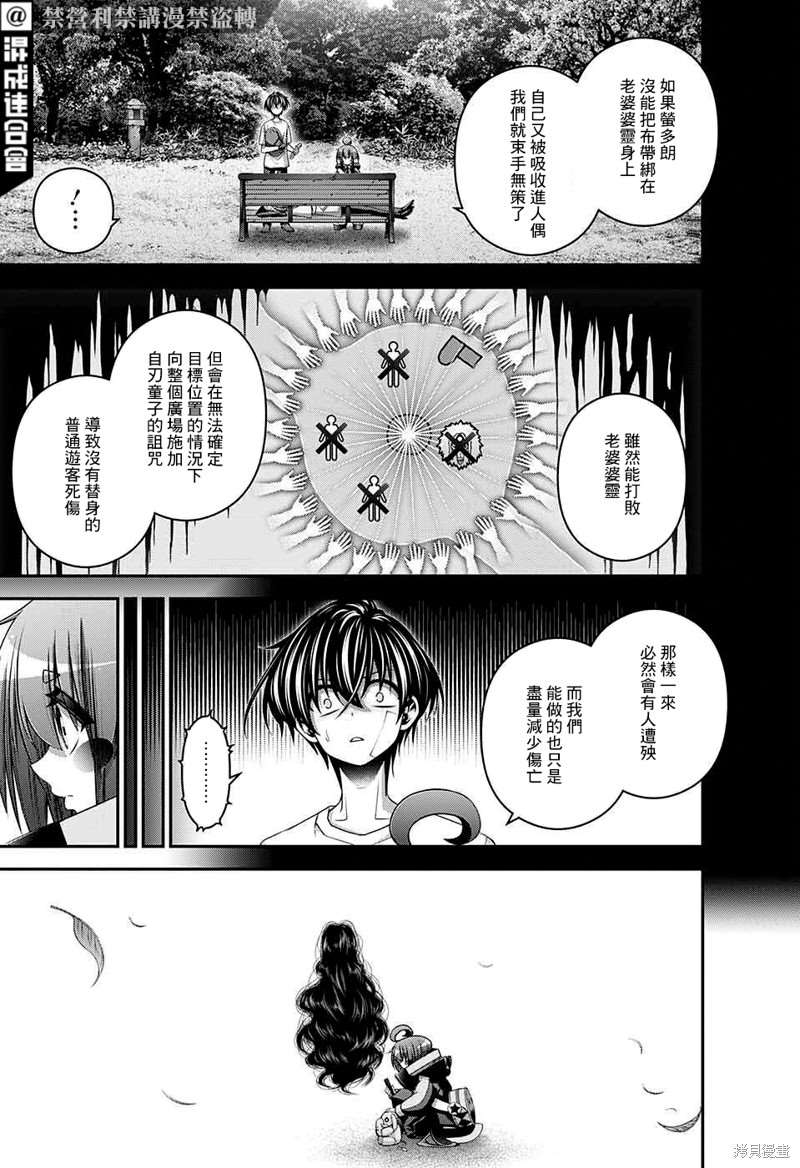 第43话3