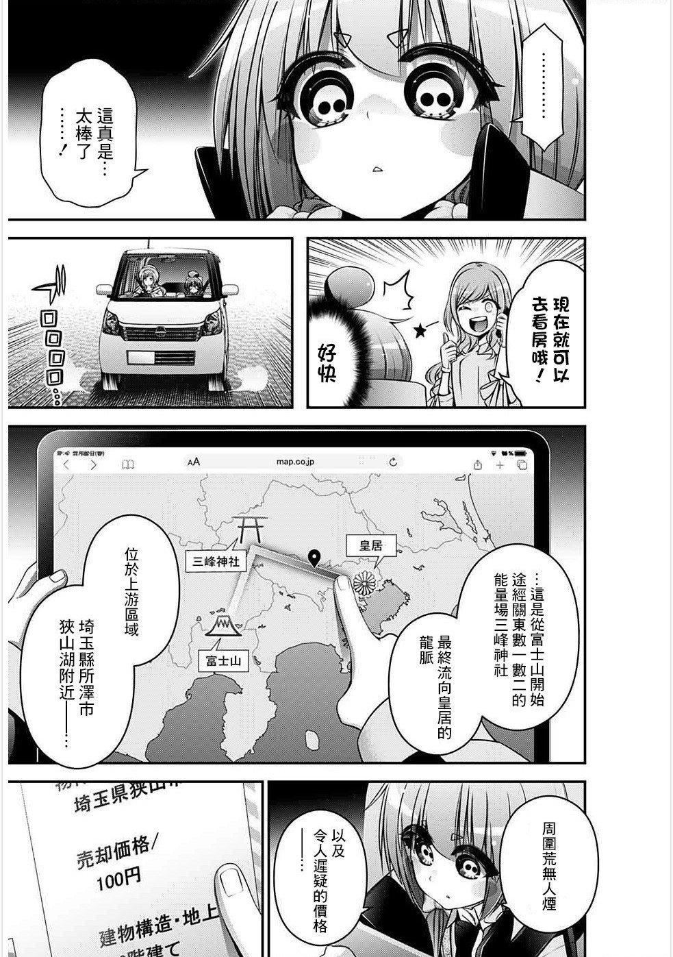 第20话2
