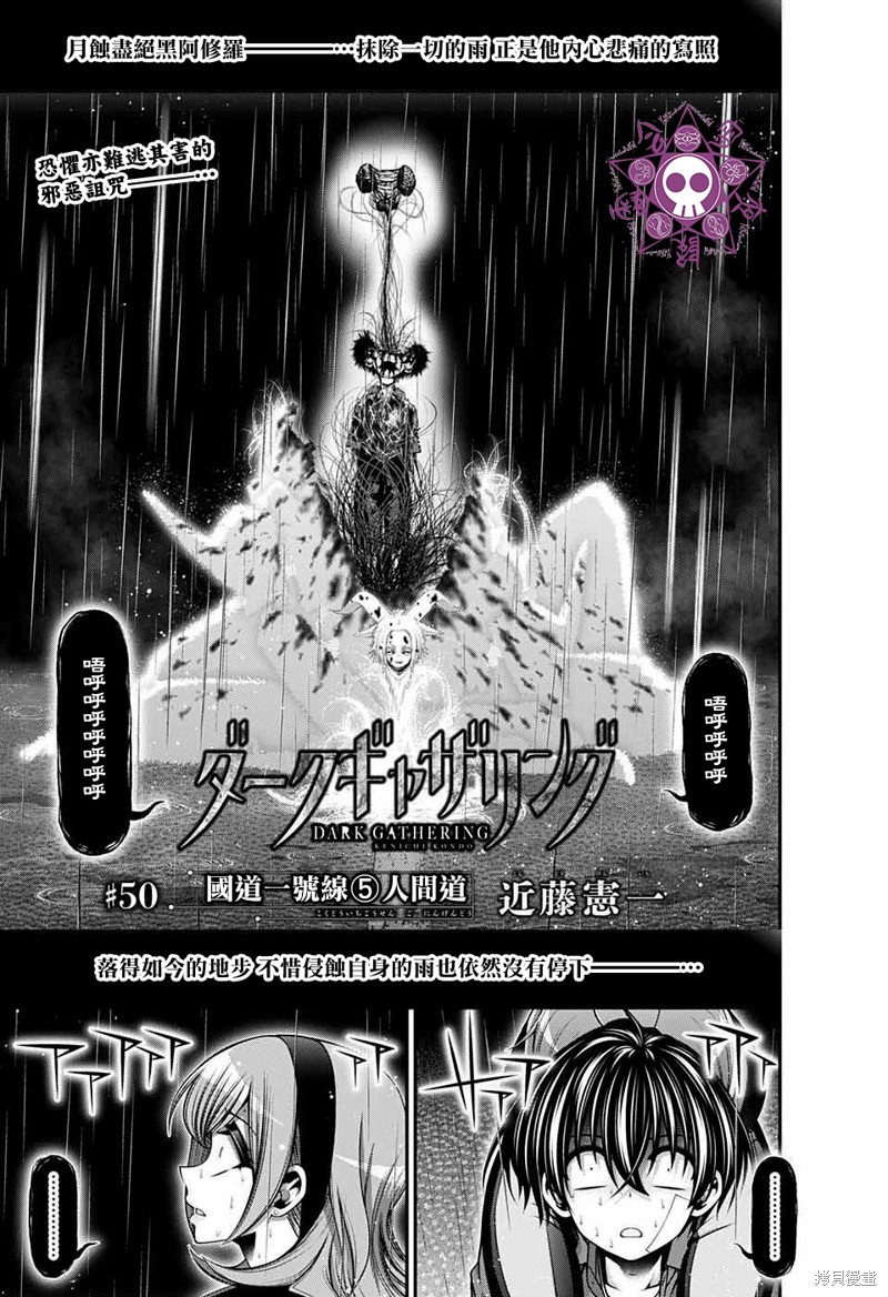 第50话0