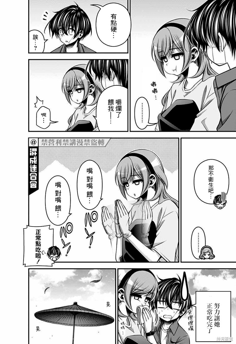 第45话3