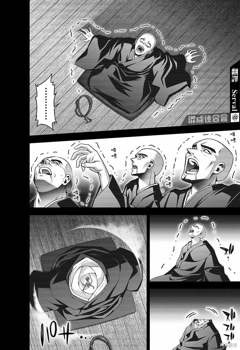 第47话3