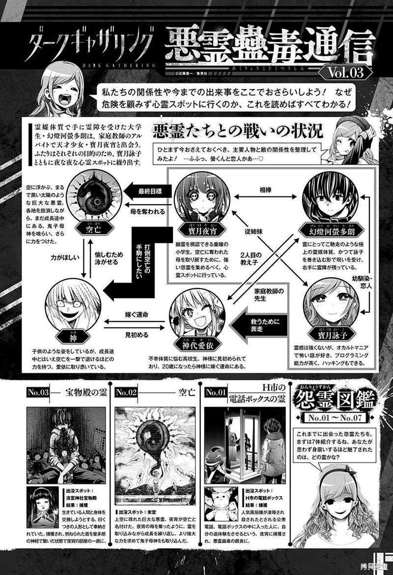 第43话4