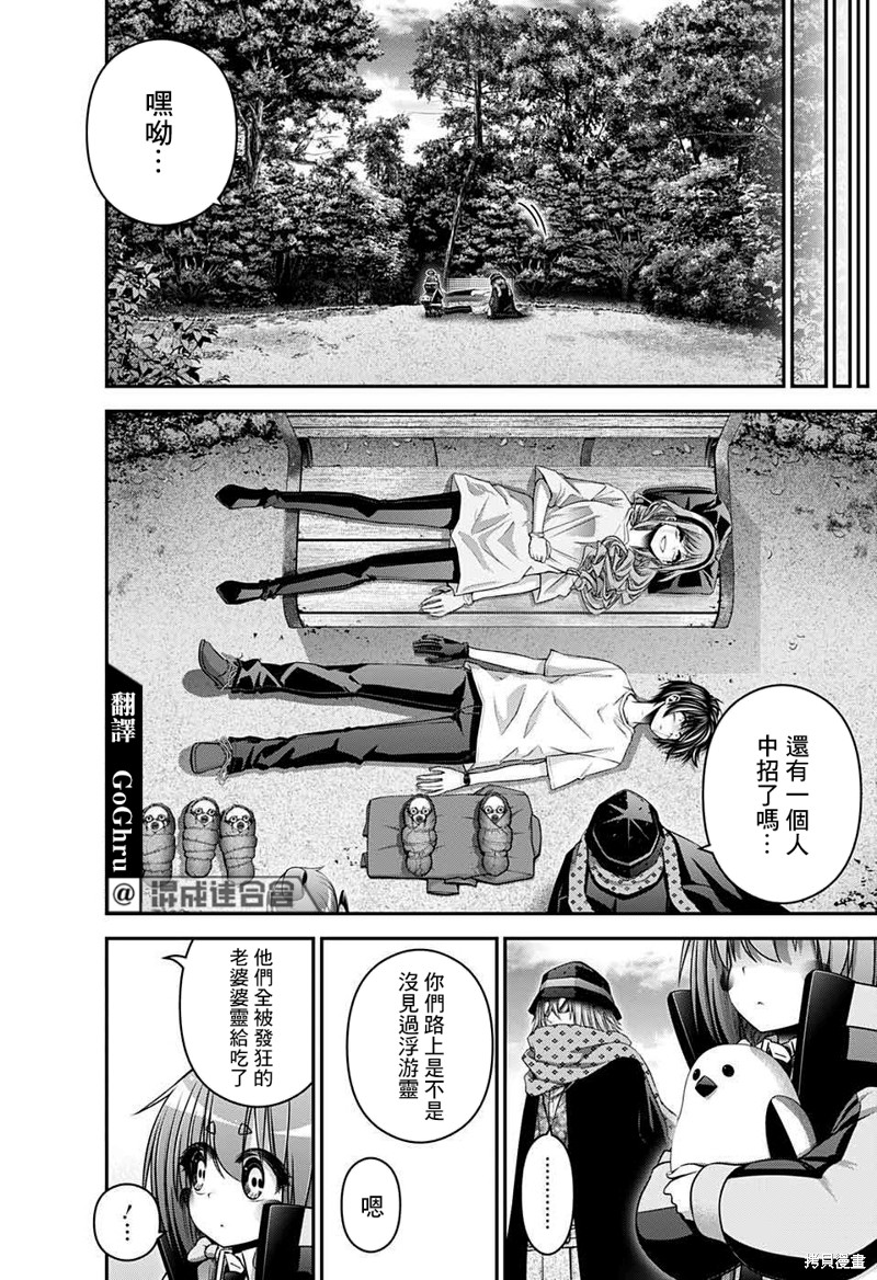 第45话3