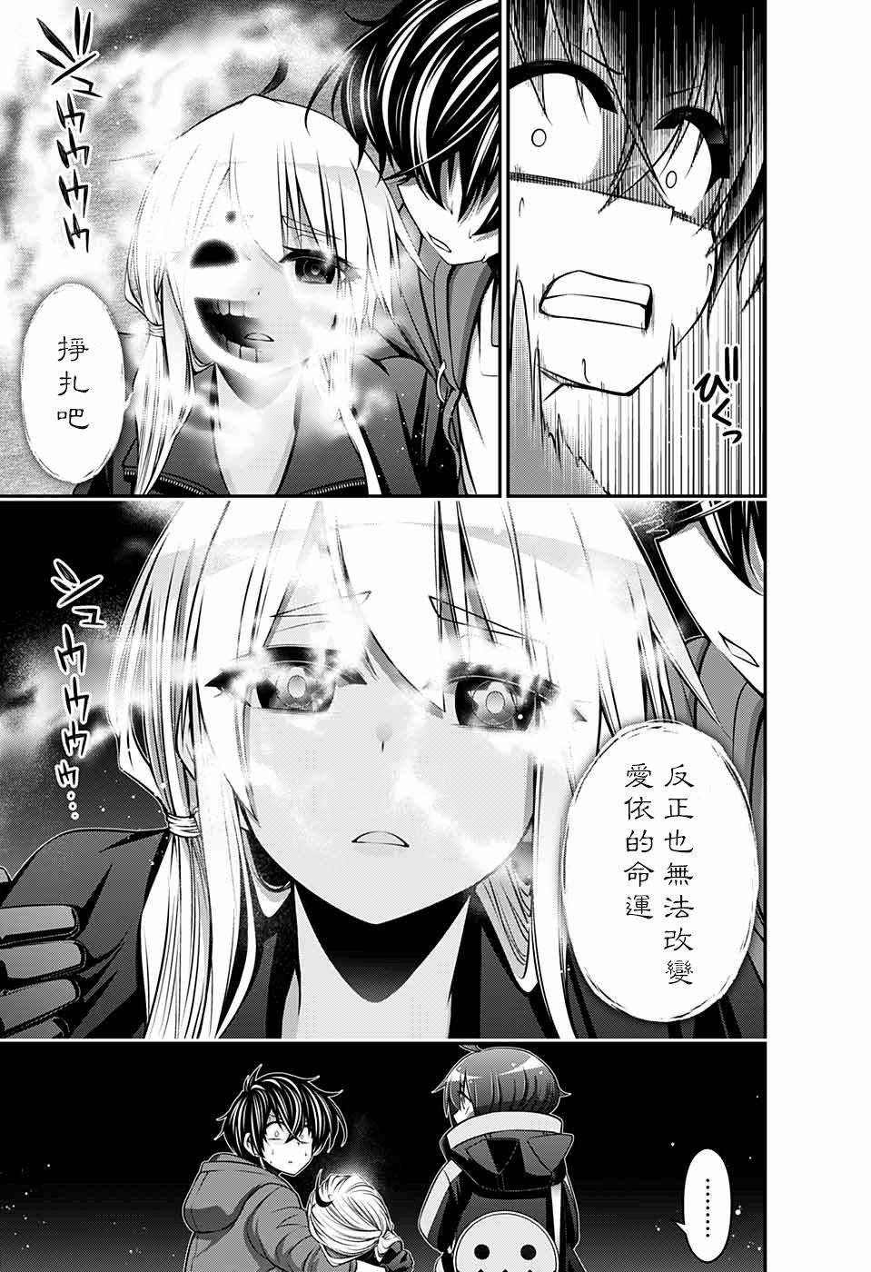 第12话3