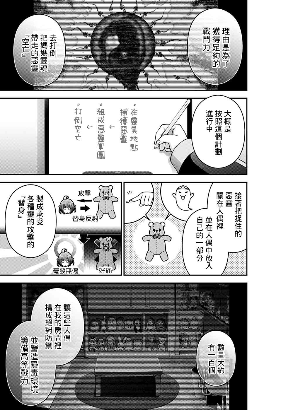 第12话1