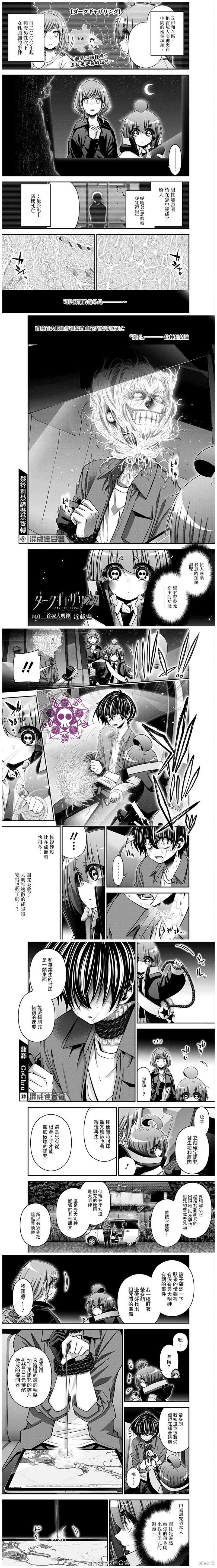 第40话0