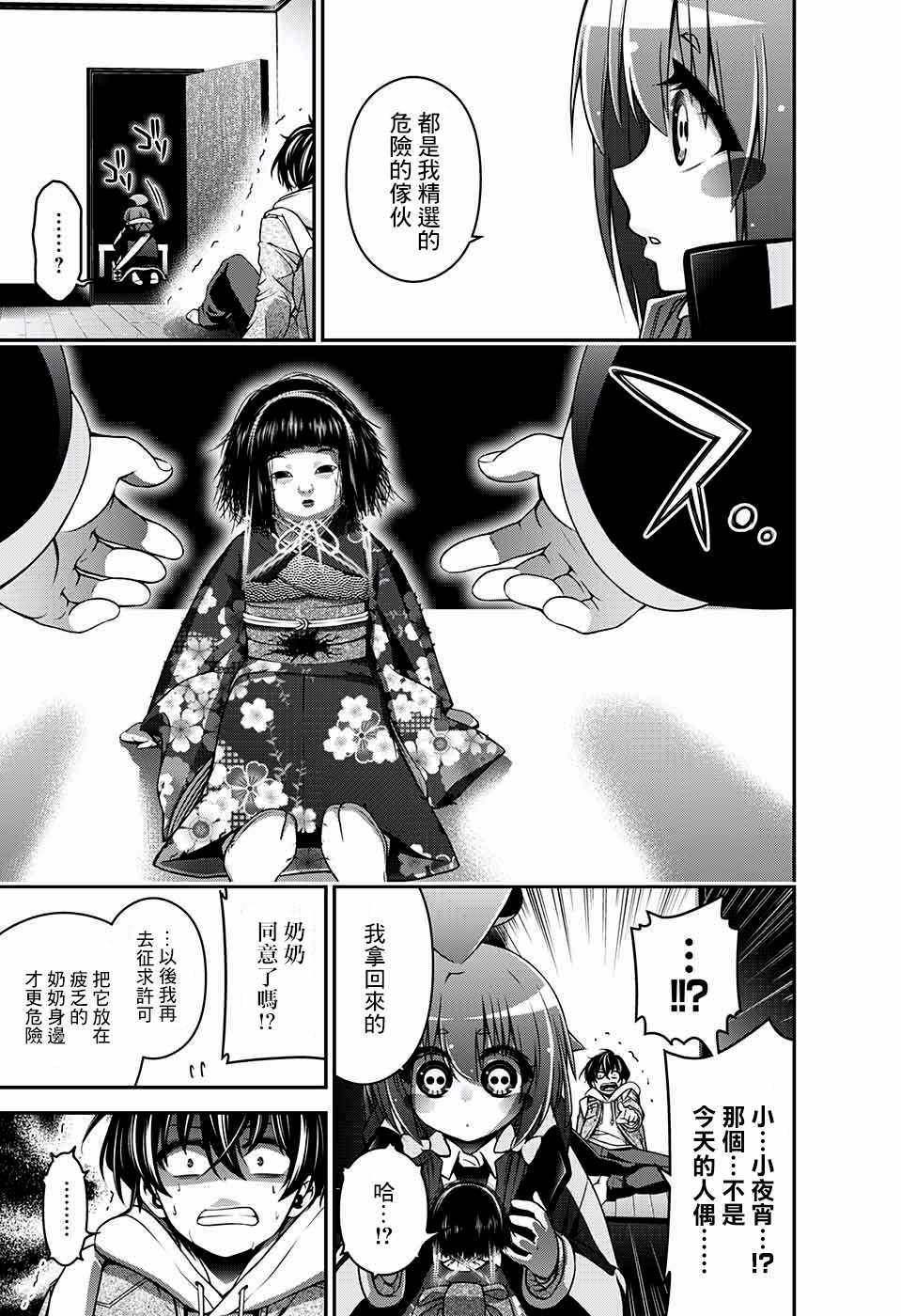 第2话1