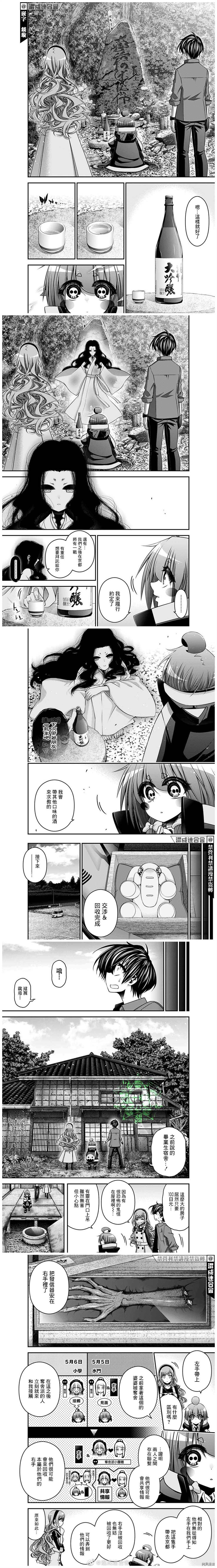 第34话4