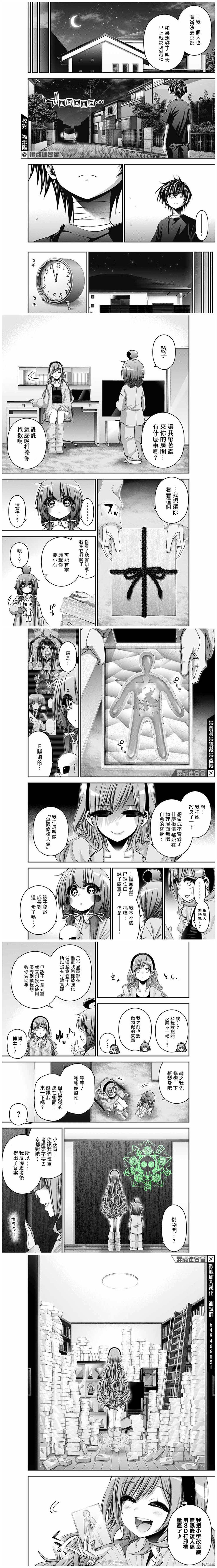第34话2