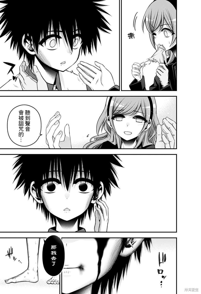 第48话4
