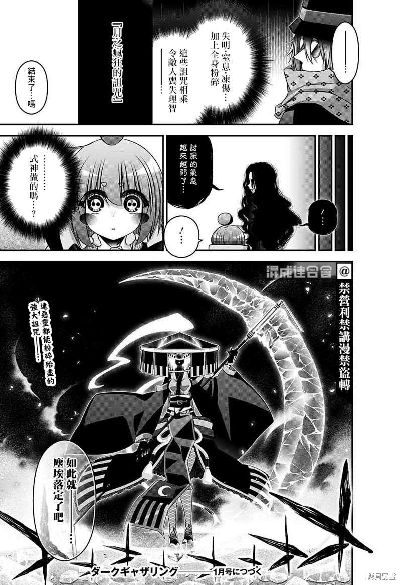 第43话3