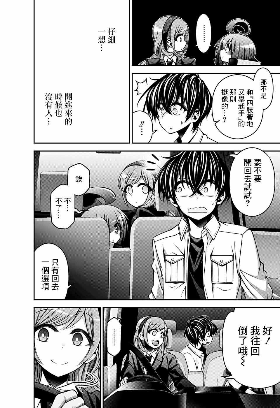 第8话0
