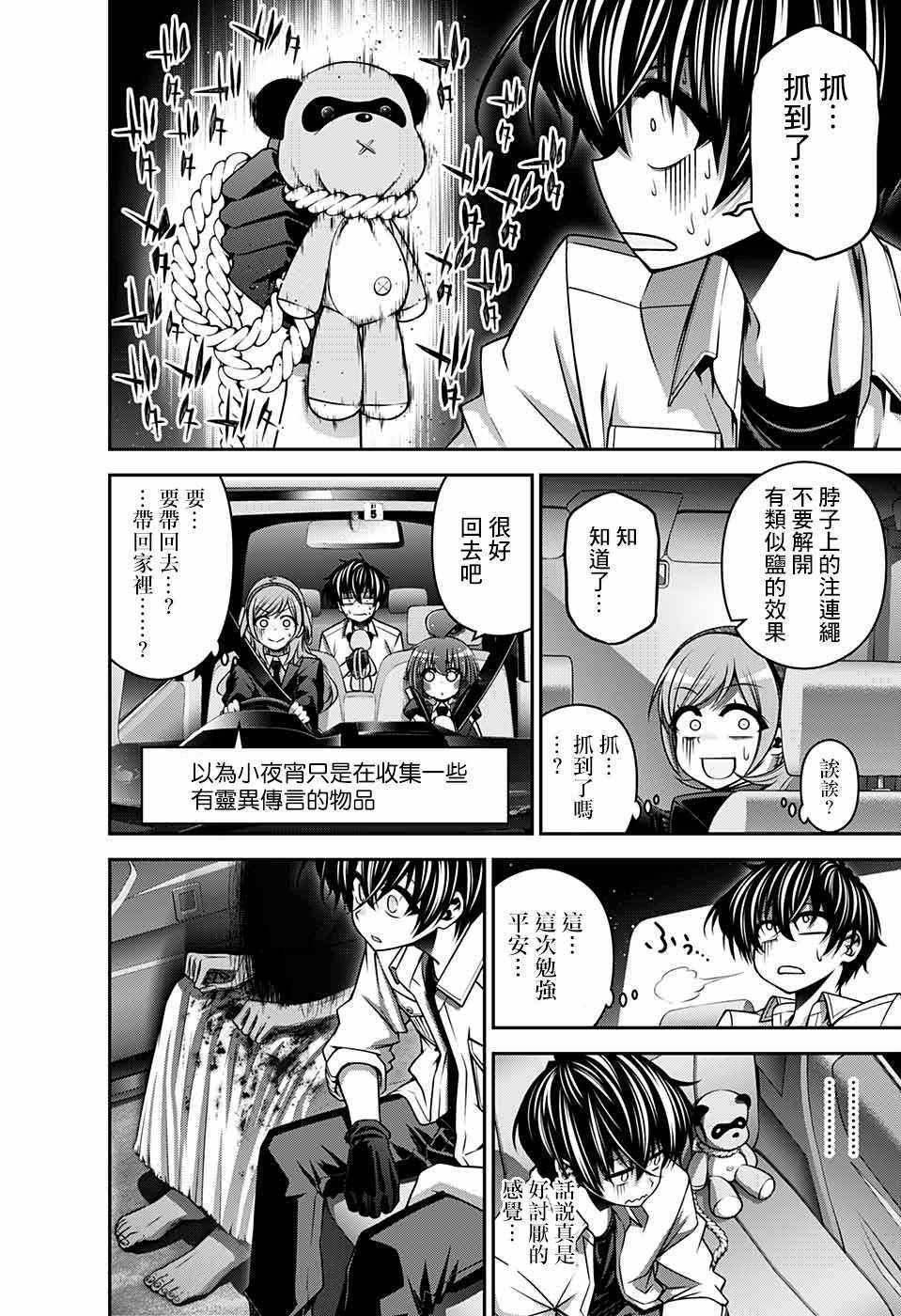 第8话4