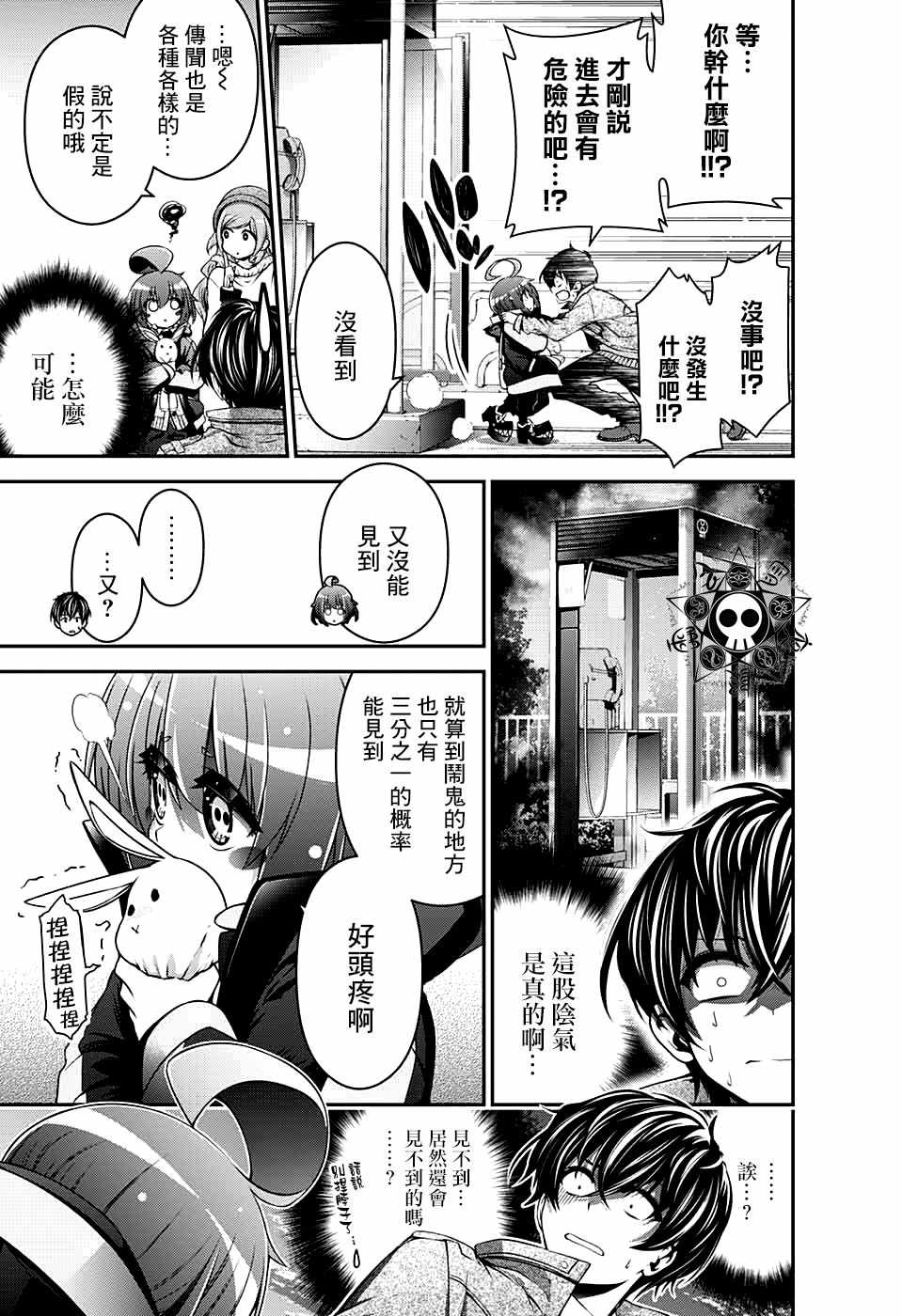 第1话0
