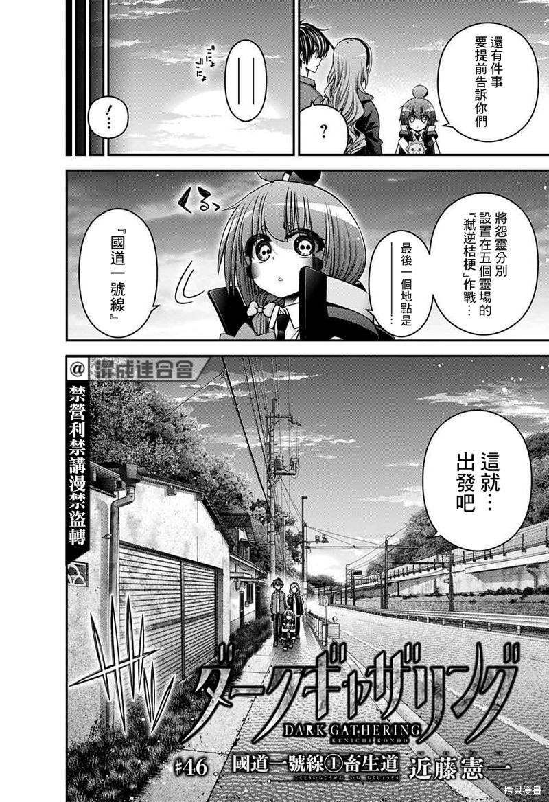 第46话1