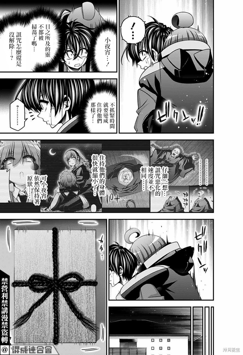 第48话2